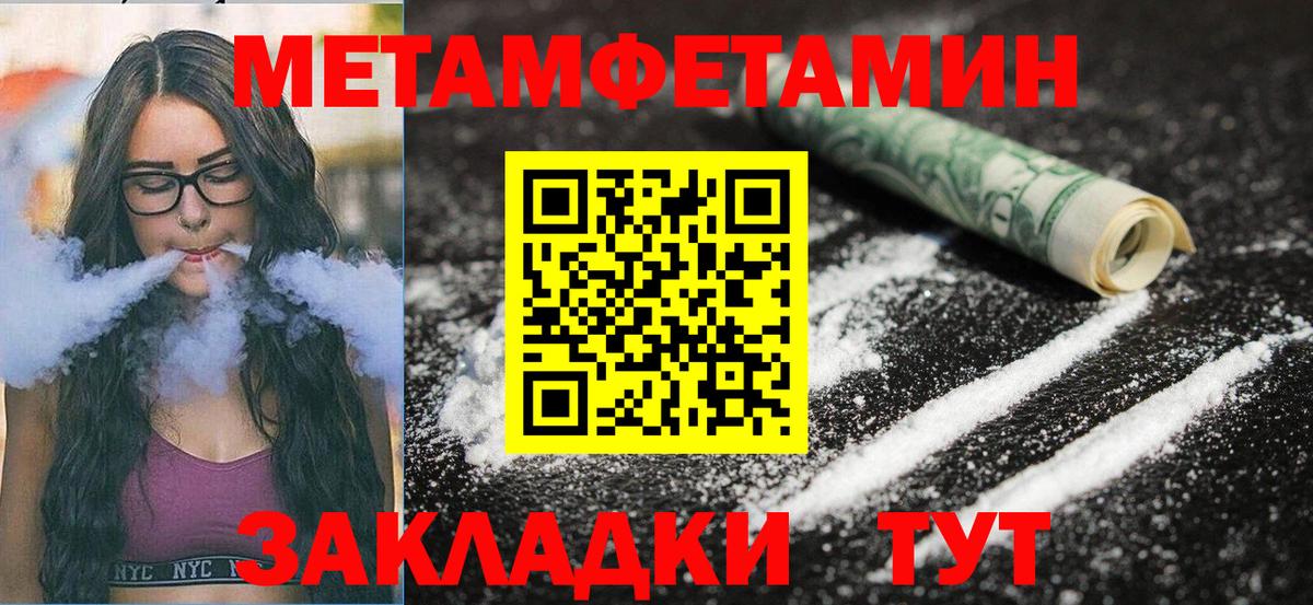 АМФЕТАМИН  Вход с VPN  Янаул  Амфетамин Розовый 