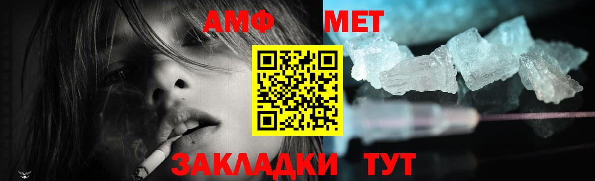 Amphetamine 97% Янаул