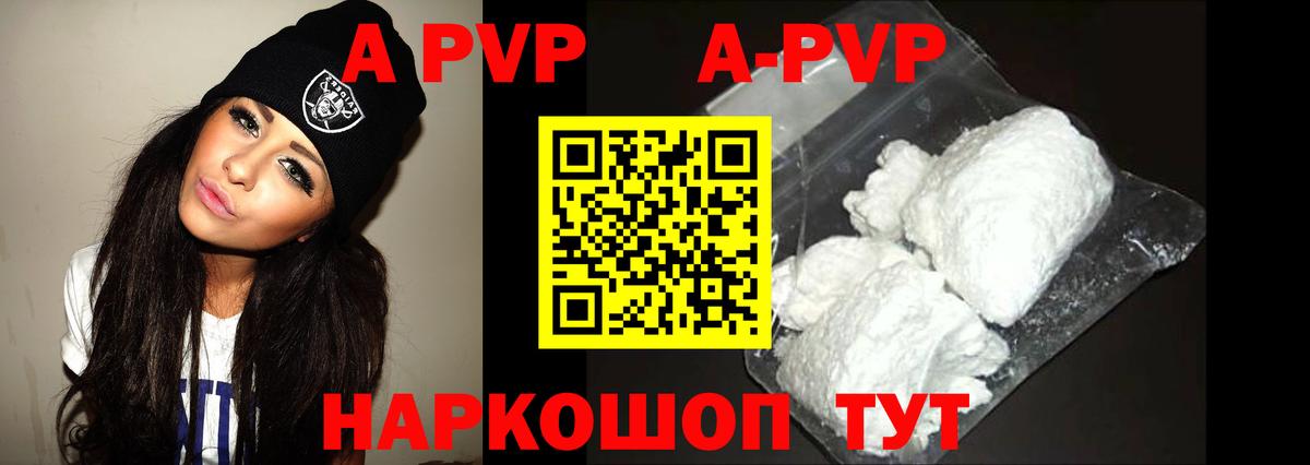 купить наркотики сайты  Alfa_PVP мука  Вход с VPN  Alpha-PVP Crystall  A PVP  Янаул  Альфа ПВП Crystall 