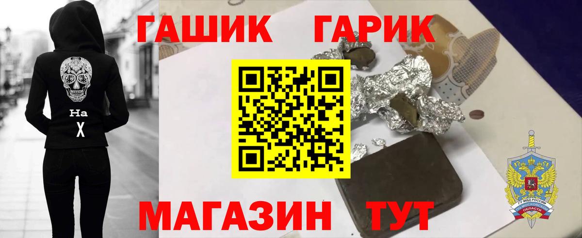 ГАШИШ Изолятор Янаул