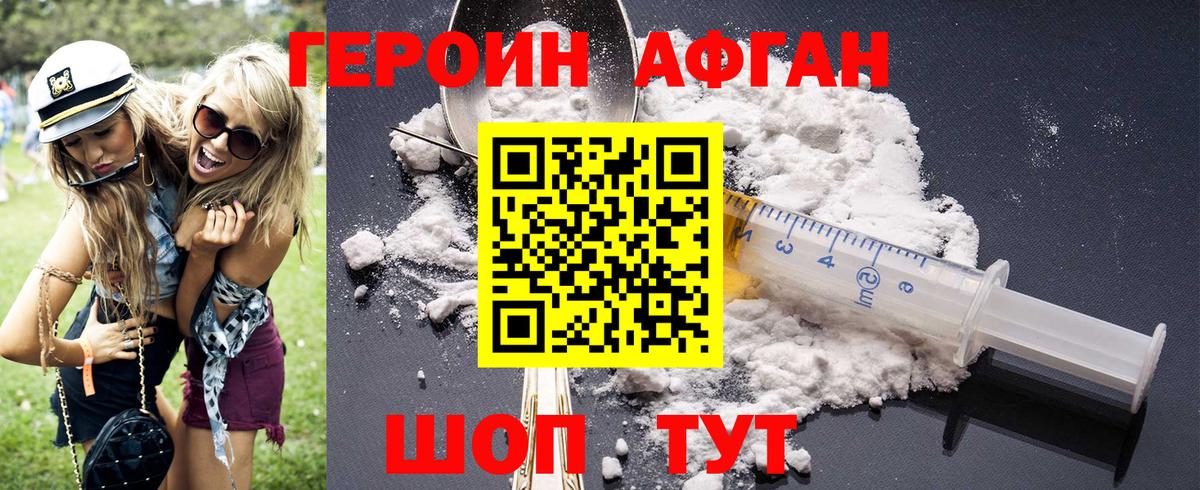 Янаул  Героин Heroin  Вход с VPN 