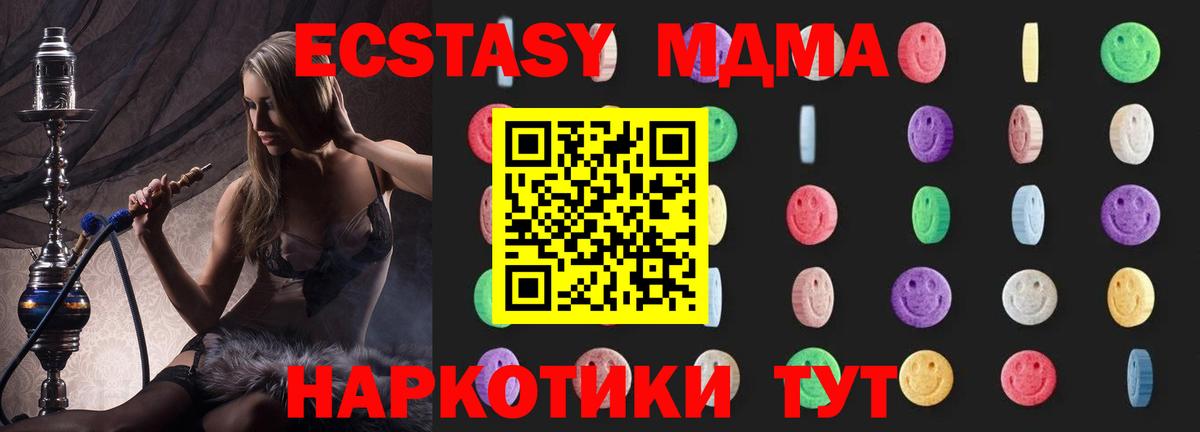 МДМА молли  МДМА молли  MDMA  Вход с VPN  Янаул 