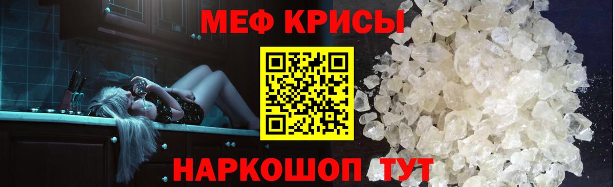 МЕФ мука Янаул