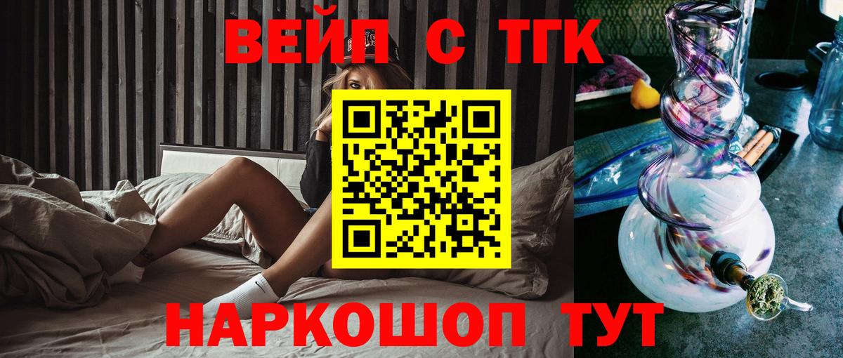 Дистиллят ТГК вейп  Вход с VPN  Янаул 