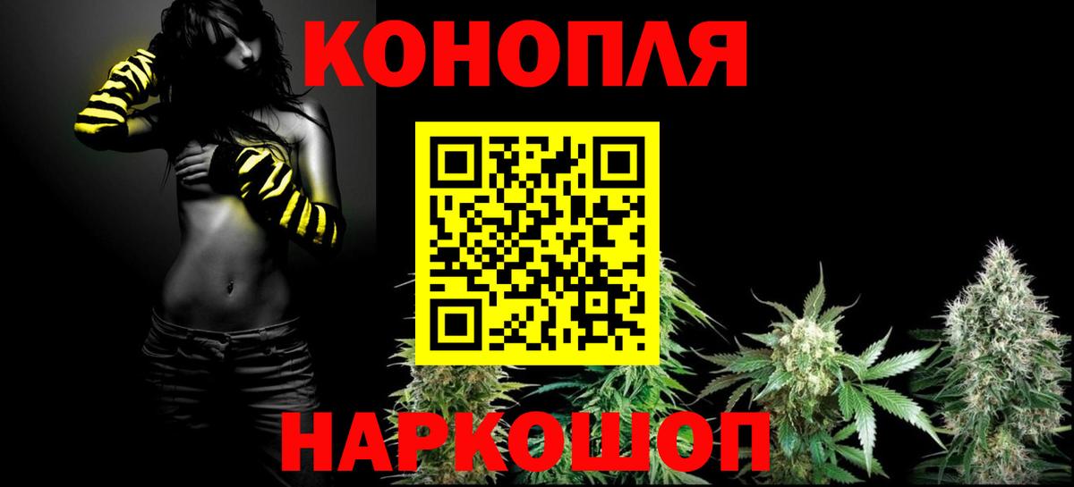 Каннабис Bruce Banner Янаул